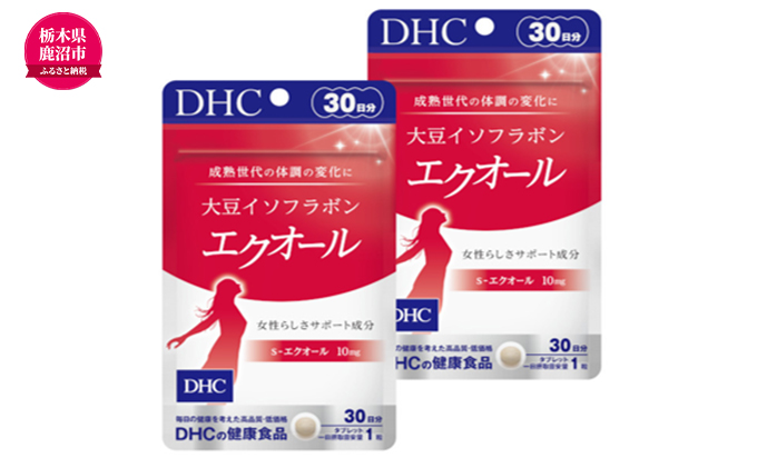 サプリ 大豆イソフラボン エクオール 30日分 2個 セット （ 60日分 ） DHC サプリメント 健康食品 健康 美容 30日 女性 イソフラボン 飲みやすい 小粒 タブレット イキイキ キレイ ハツラツ dhc 栃木 鹿沼市