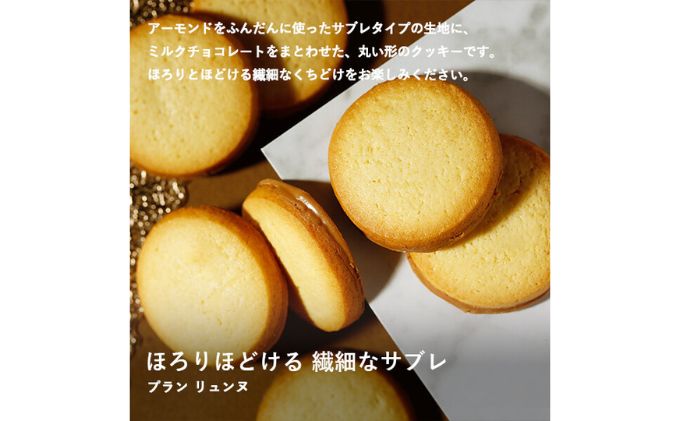 ヨックモック サンクデリス お菓子 焼菓子 クッキー バター 詰合せ 個