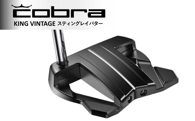 cobra KING VINTAGE STINGRAY【35インチ】|JALふるさと納税|JALの