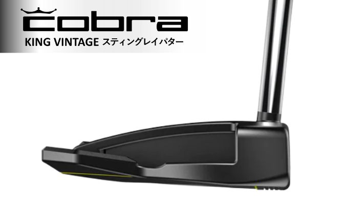 cobra KING VINTAGE STINGRAY【35インチ】|JALふるさと納税|JALの