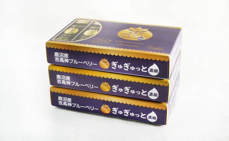 無添加 砂糖不使用 のぎゅぎゅっと 100％ 濃縮 ブルーベリードリンク 3箱 （50ml×15本） 果汁飲料 野菜飲料 ブルーベリージュース