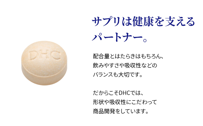 サプリ 大豆イソフラボン エクオール 30日分 3個 セット (90日分) DHC サプリメント 健康食品 健康 美容 30日 女性 イソフラボン 飲みやすい 小粒 タブレット イキイキ キレイ ハツラツ dhc 栃木 鹿沼市