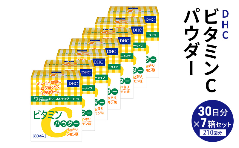 DHC ビタミンCパウダー 30日分 7個セット パウダータイプ DHCサプリ ビタミンC レモン風味 栄養補給 サプリメント サプリ 健康 健康食品 美容 7個 セット 栃木 栃木県 鹿沼市