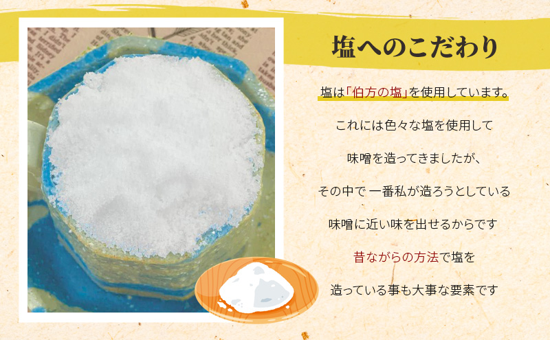 RKmiso 米味噌 エンリョ Enryo 釜に味噌 500g×2個セット みそ 味噌 手造り 天然 醸造 長期 熟成 無添加 昔ながら 製法 鹿沼 かぬま