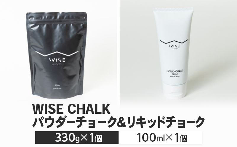 WISE CHALK パウダーチョーク 300g リキッドチョーク 100ml 各1 クライミング ボルダリング  LIQUID CHALK