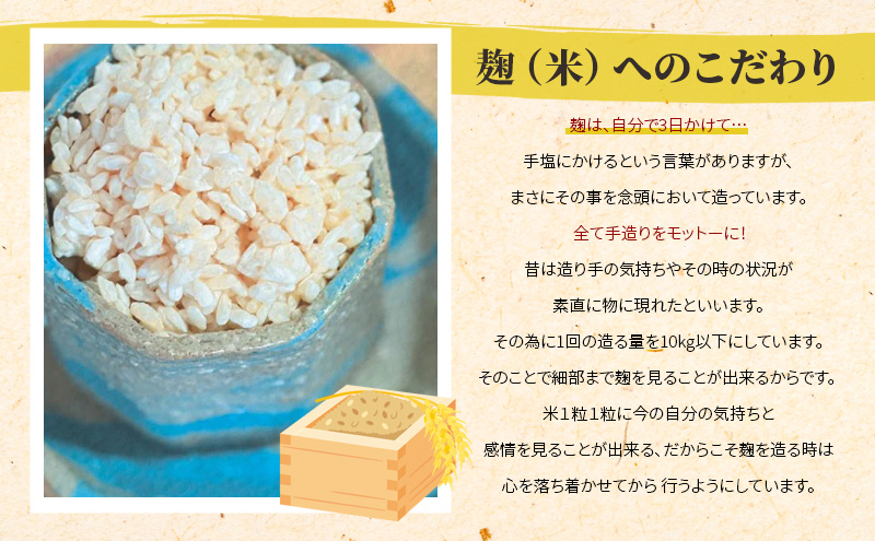 RKmiso 麦味噌 500g×1袋 みそ 味噌 手造り 天然 醸造 長期 熟成 無添加 昔ながら 製法 鹿沼 かぬま