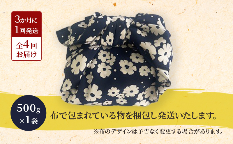 RKmiso 米味噌 エンリョ 500g×1袋 3か月に1回発送 全4回お届け みそ 味噌 手造り 天然 醸造 長期 熟成 無添加 昔ながら 製法 鹿沼 かぬま