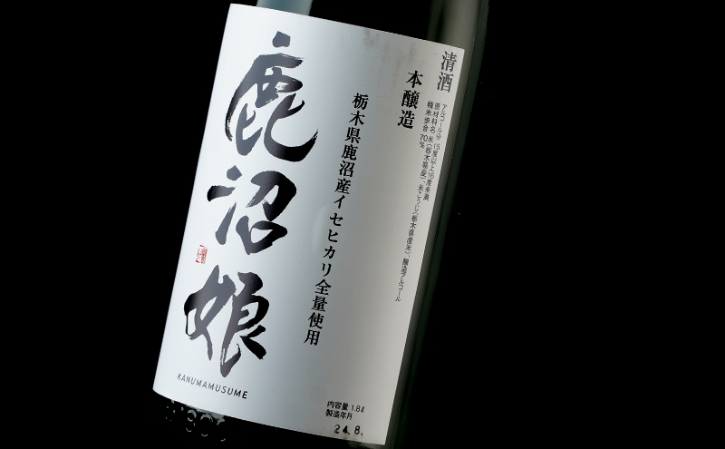 日本酒 本醸造 鹿沼娘 生 1800ml お酒 酒 地酒 アルコール イセヒカリ 晩酌 プレゼント ギフト 贈り物 地産地消 鹿沼市 栃木県