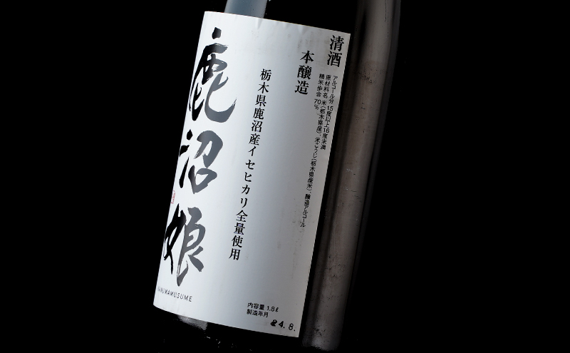 日本酒 本醸造 鹿沼娘 火入れ 1800ml お酒 酒 地酒 アルコール イセヒカリ 晩酌 お燗 燗酒 熱燗 プレゼント ギフト 贈り物 地産地消 鹿沼市 栃木県