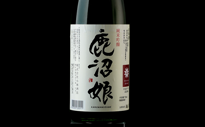 日本酒 純米吟醸 鹿沼娘 720ml お酒 酒 地酒 アルコール イセヒカリ 晩酌 プレゼント ギフト 贈り物 地産地消 鹿沼市 栃木県