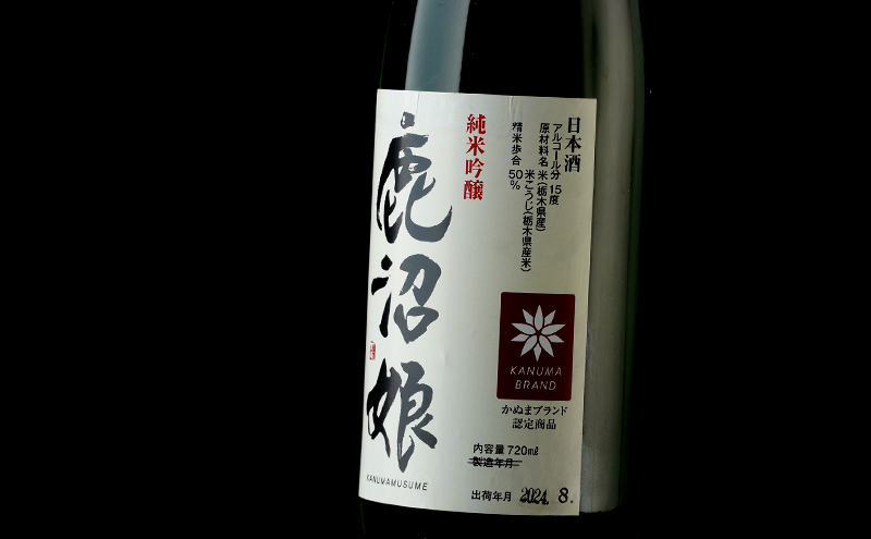 日本酒 純米吟醸 鹿沼娘 720ml お酒 酒 地酒 アルコール イセヒカリ 晩酌 プレゼント ギフト 贈り物 地産地消 鹿沼市 栃木県