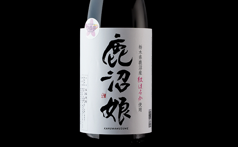 焼酎 芋焼酎 鹿沼娘 1800ml  お酒 酒 地酒 アルコール 紅はるか さつまいも 古峯神社 フルーティー ロック 水割り ハイボール 晩酌 プレゼント ギフト 贈り物 地産地消 鹿沼市 栃木県