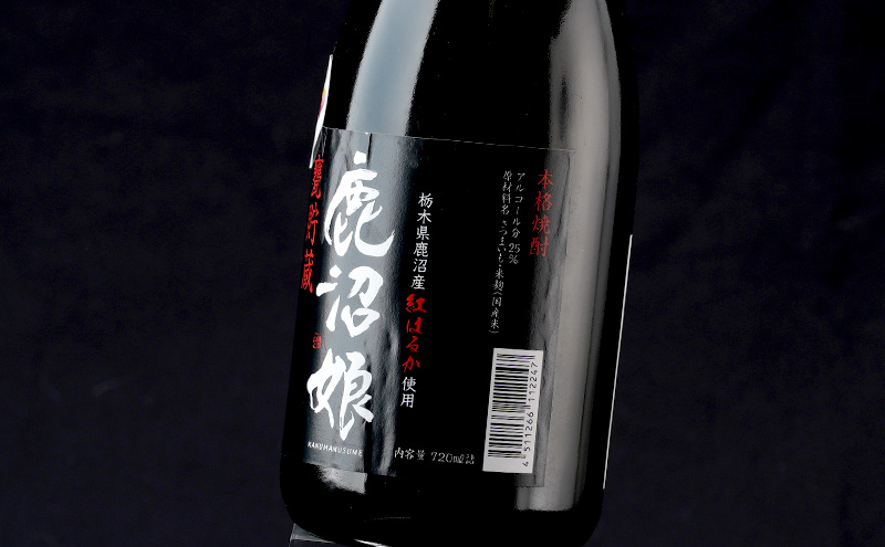 焼酎 芋 甕貯蔵 鹿沼娘 720ml  芋焼酎 お酒 酒 地酒 アルコール 紅はるか 古峯神社 フルーティー ロック 水割り ハイボール 晩酌 プレゼント ギフト 贈り物 地産地消 鹿沼市 栃木県