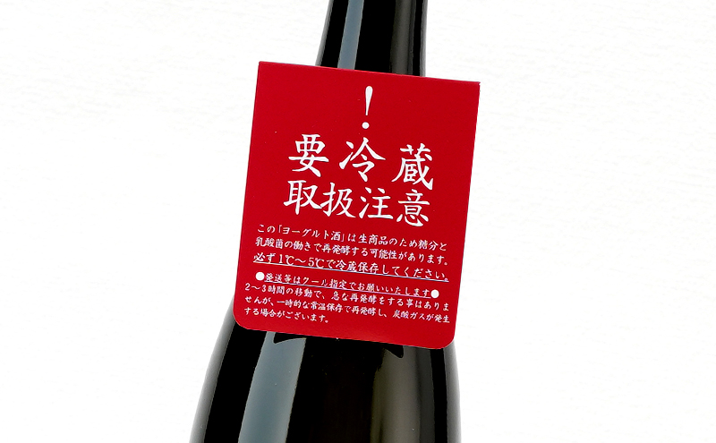 ヨーグルト酒 鹿沼娘 いちごヨーグルト酒 720ml  お酒 酒 リキュール アルコール いちご 苺 とちおとめ ピューレ プレゼント ギフト 贈り物 地産地消 鹿沼市 栃木県