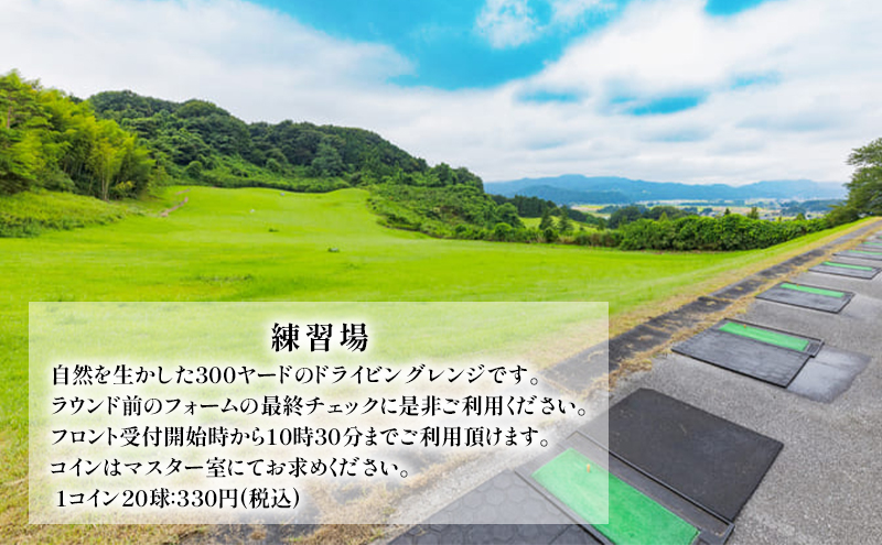 【平日限定】 鹿沼72カントリークラブ プレー券 (乗用カートセルフプレー 昼食 利用税 ゴルファー保険 振興基金別) 1名様分 ゴルフ ゴルフ場 利用券 チケット かぬま 