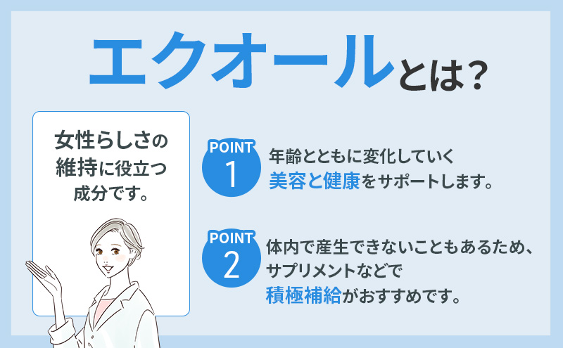 サプリ 大豆イソフラボン エクオール 30日分 2個 セット (60日分) DHC サプリメント 健康食品 健康 美容 30日 女性 イソフラボン 飲みやすい 小粒 タブレット イキイキ キレイ ハツラツ dhc 栃木 鹿沼市