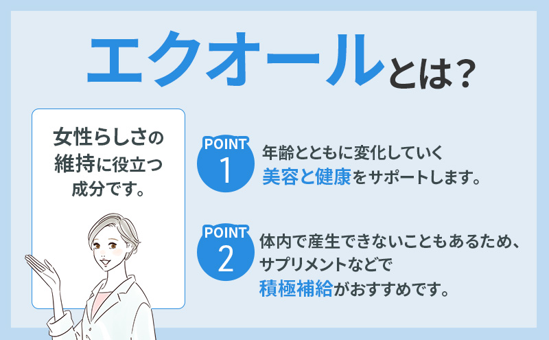 サプリ 大豆イソフラボン エクオール 30日分 3個 セット (90日分) DHC サプリメント 健康食品 健康 美容 30日 女性 イソフラボン 飲みやすい 小粒 タブレット イキイキ キレイ ハツラツ dhc 栃木 鹿沼市