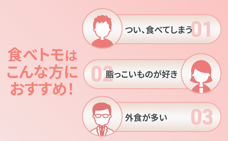 DHCサプリ 食べトモ 30回分 3個セット チュアブル DHC サプリメント ダイエット ダイエットサプリ サプリ 健康 女性 男性 健康食品 美容 3個 セット 栃木 栃木県 鹿沼市