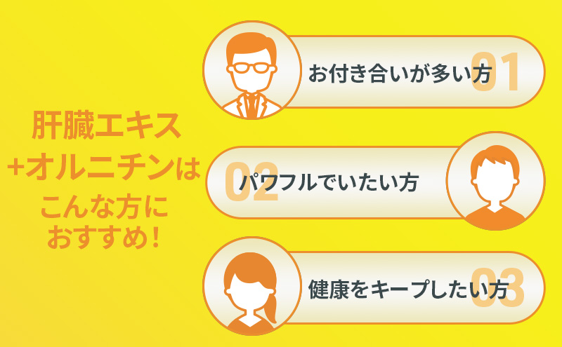 DHCサプリ 肝臓エキス＋オルニチン 30日分 2個セット DHC サプリメント 肝臓エキス オルチニン サプリ 健康 女性 男性 健康食品 美容 2個 セット 栃木 栃木県 鹿沼市