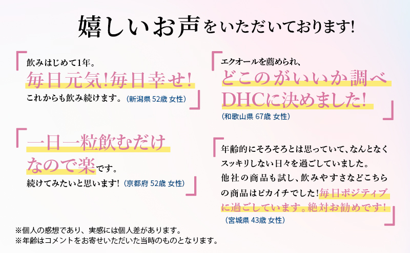 サプリ 大豆イソフラボン エクオール 30日分 3個 セット (90日分) DHC サプリメント 健康食品 健康 美容 30日 女性 イソフラボン 飲みやすい 小粒 タブレット イキイキ キレイ ハツラツ dhc 栃木 鹿沼市