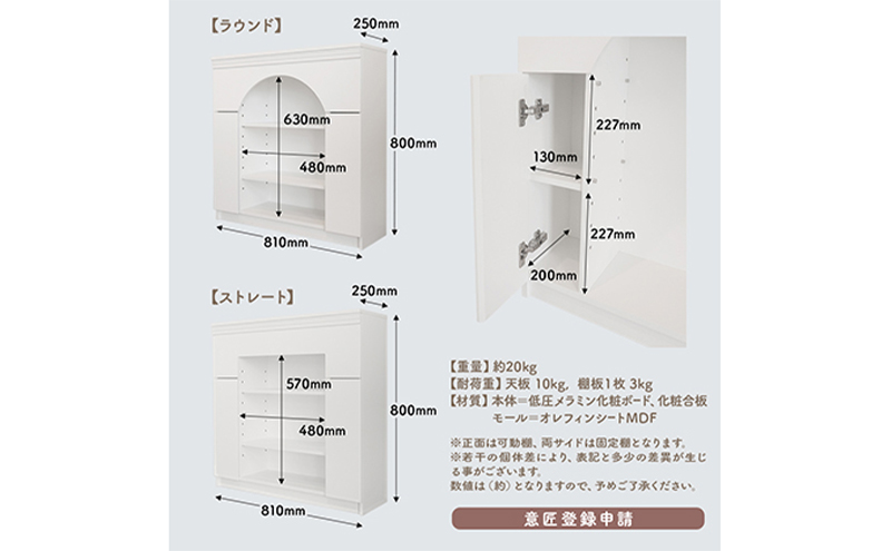 扉付きマントルピース型収納棚 ラウンド型 ホワイト 完成品 国産品 収納 棚 インテリア