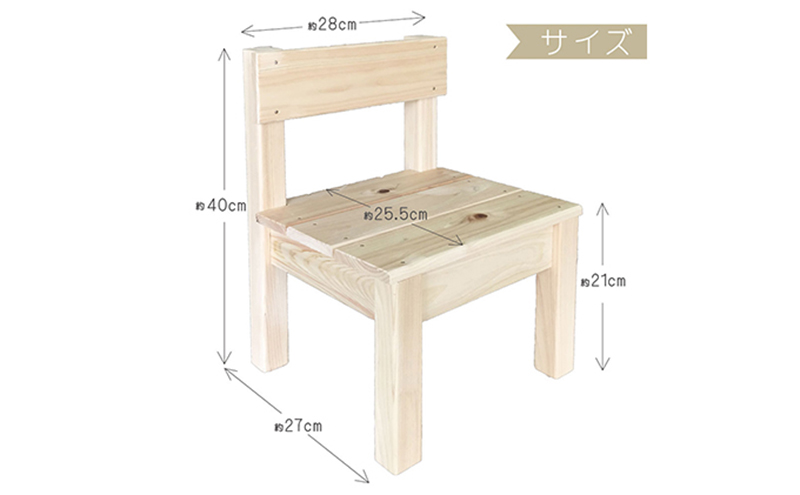 手作りキット ミニ背付きイス 安心の国産ひのき 木製 いす 椅子