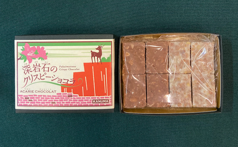 アカリチョコレート かぬまブランド認定 深岩石のクリスピーショコラ 8個入り× 1箱 chocolate ショコラ カカオ