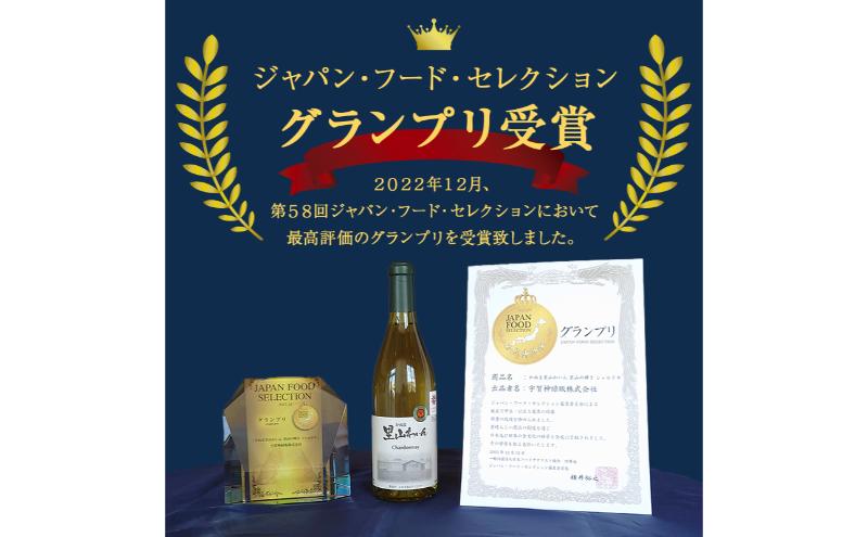 かぬま 里山わいん 里山のめぐみ 赤ワイン 720ml & 輝き 白ワイン 720ml & ぶどうゼリー 130g×3個 お届け 入金確認後 14日～1ヶ月