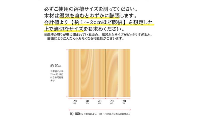 風呂蓋 国産ひのき 風呂ふた 70×20×1.5cm 7枚セット お風呂のふた 抗菌性 耐久性 国産 ひのき 一枚板 贅沢 職人 リラックス 効果 自然 芳香剤 浴槽 着火剤 鹿沼市 栃木県