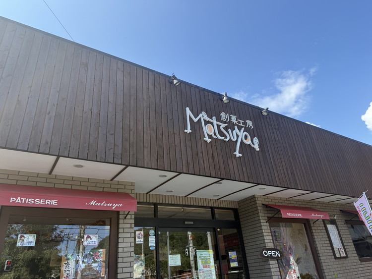 鹿沼名物 シューうまい 12個セット ｜ スイーツ お菓子 菓子 おやつ デザート 洋菓子 和菓子 ギフト シューマイ 焼売 鹿沼市 松屋 ※離島への配送不可