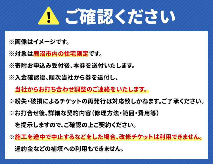 鹿沼市の住宅限定　ベランダ防水工事1万円分