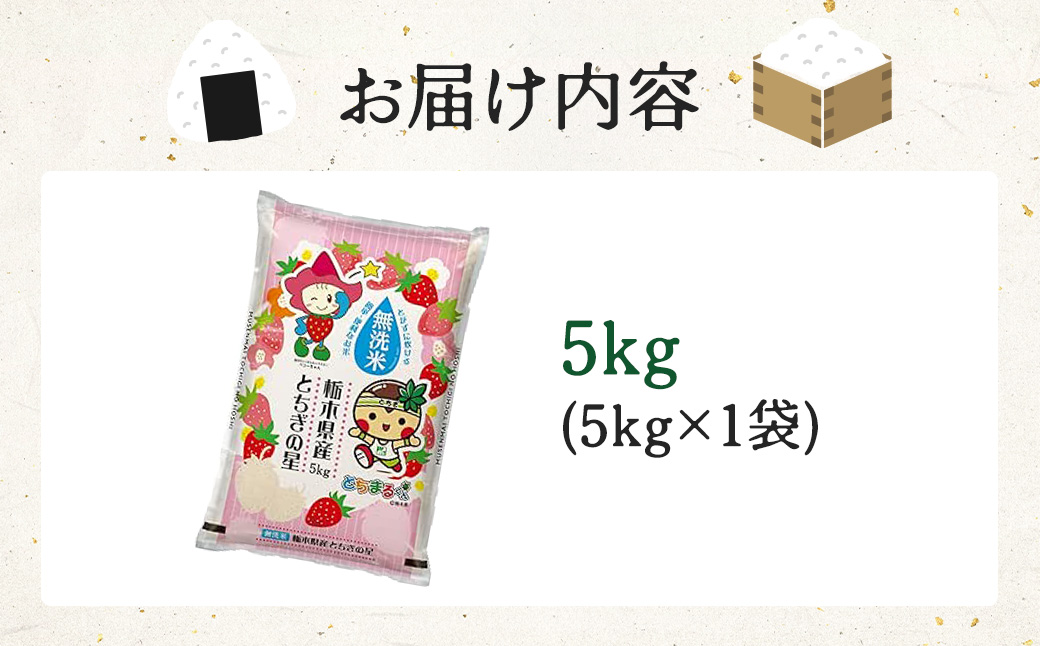 æ æšç鹿沌åžç£ ãšã¡ãã®æ ç¡æŽç±³ 5kg 什å7å¹Žç£ | æ°Žçš²ããã¡ç²Ÿç±³ åäžåæç±³ ãç±³ ç¹A å€§ç² çã â»æ²çžã»é¢å³¶ãžã®é
éäžå¯