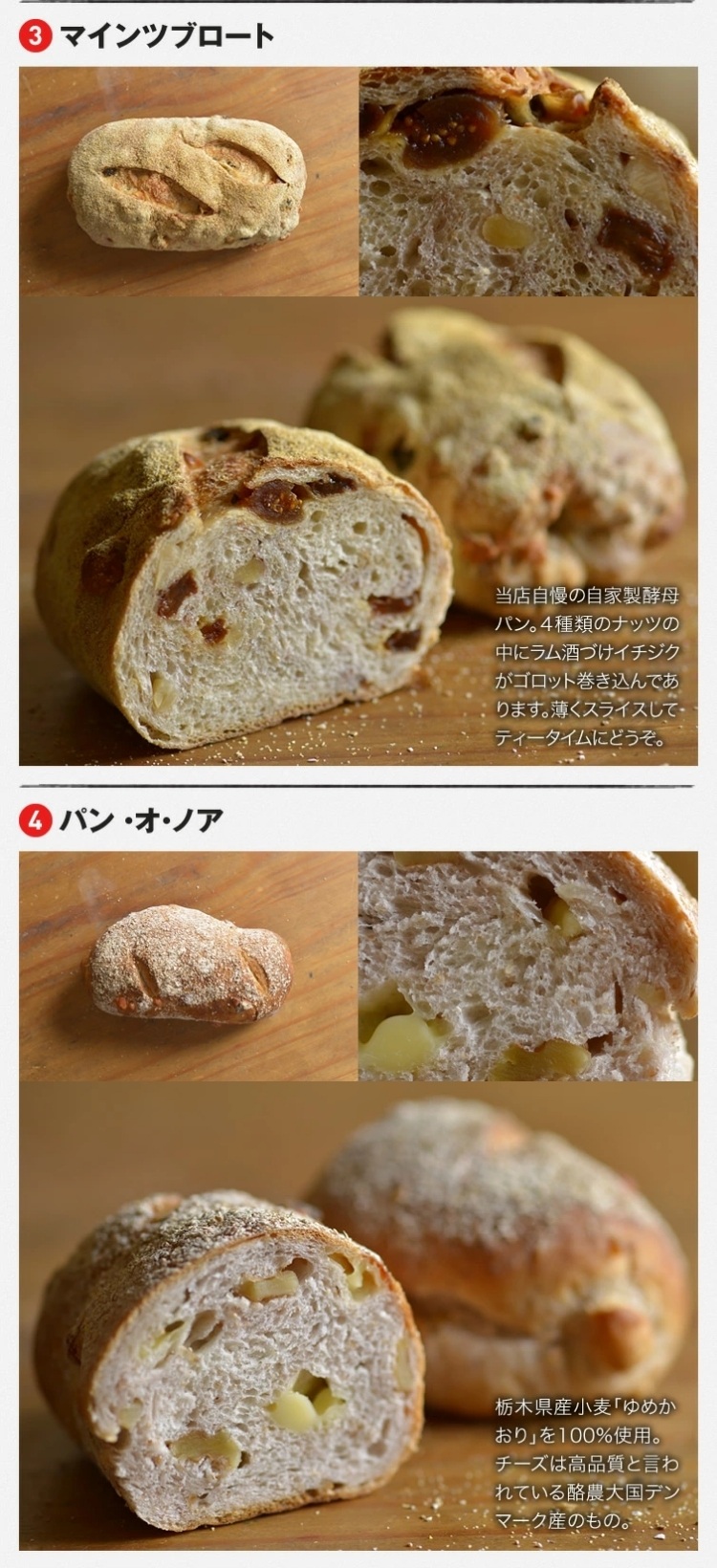 ドイツパン＆ベーグル 6種セット(ドイツ産ライ麦＆国産小麦 使用) | パン 冷凍 保存可 リベイク 詰め合わせ グルメ