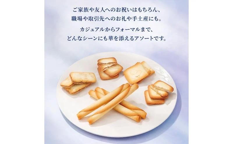 ヨックモック 期間限定 サンク デリス｜ YOKUMOKU お菓子 詰め合わせ スイーツ ギフト 手土産 個包装 シガール クッキー クッキー缶 缶 菓子 焼き菓子 洋菓子 おやつ デザート プレゼント 贈答 贈答用 贈り物