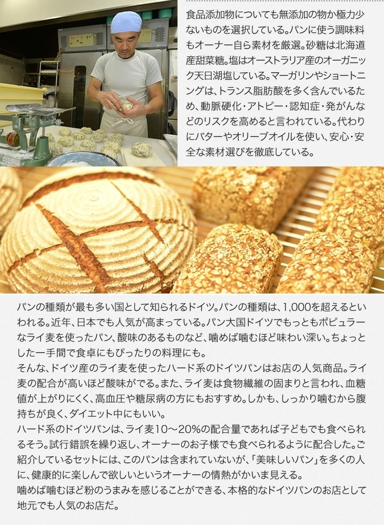 お試し本格ドイツパン 4個セット (ミニドイツパンセット) | パン 冷凍 保存可 リベイク 詰め合わせ グルメ お試し