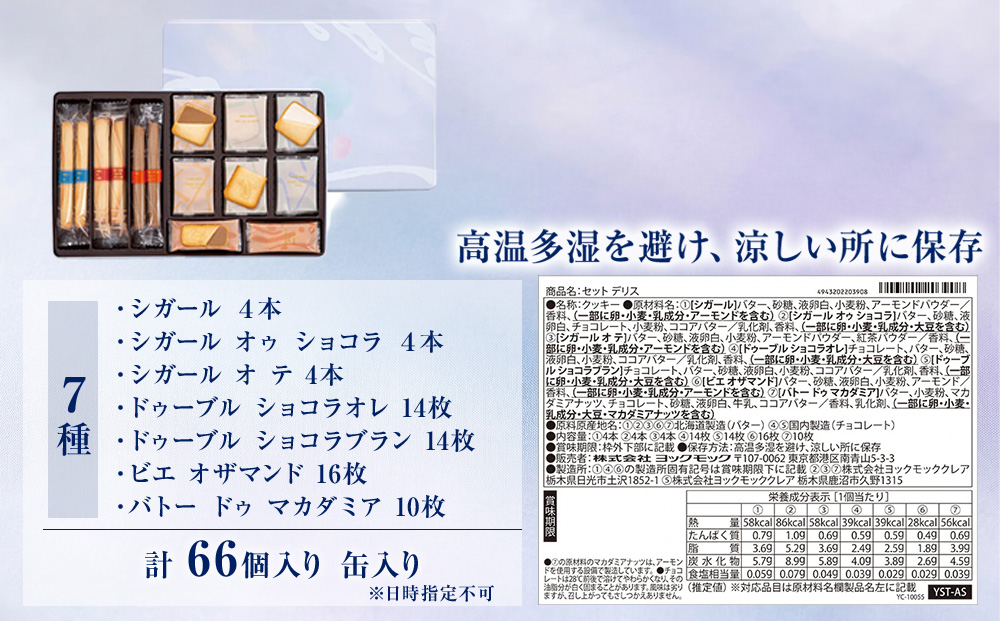 ãšãã¯ã¢ã㯠ã»ãã ããªã¹ïœ YOKUMOKU ãèå è©°ãåãã ã¹ã€ãŒã ã®ãã æåç£ åå
è£
ã·ã¬ãŒã« ã¯ãã㌠ã¯ãããŒçŒ¶ 猶 èå çŒãèå æŽèå ãã〠ãã¶ãŒã ãã¬ãŒã³ã èŽç èŽççš èŽãç©