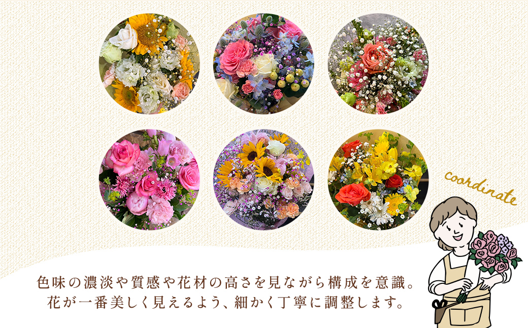 【12ヶ月定期便】毎月届く季節の花束定期便