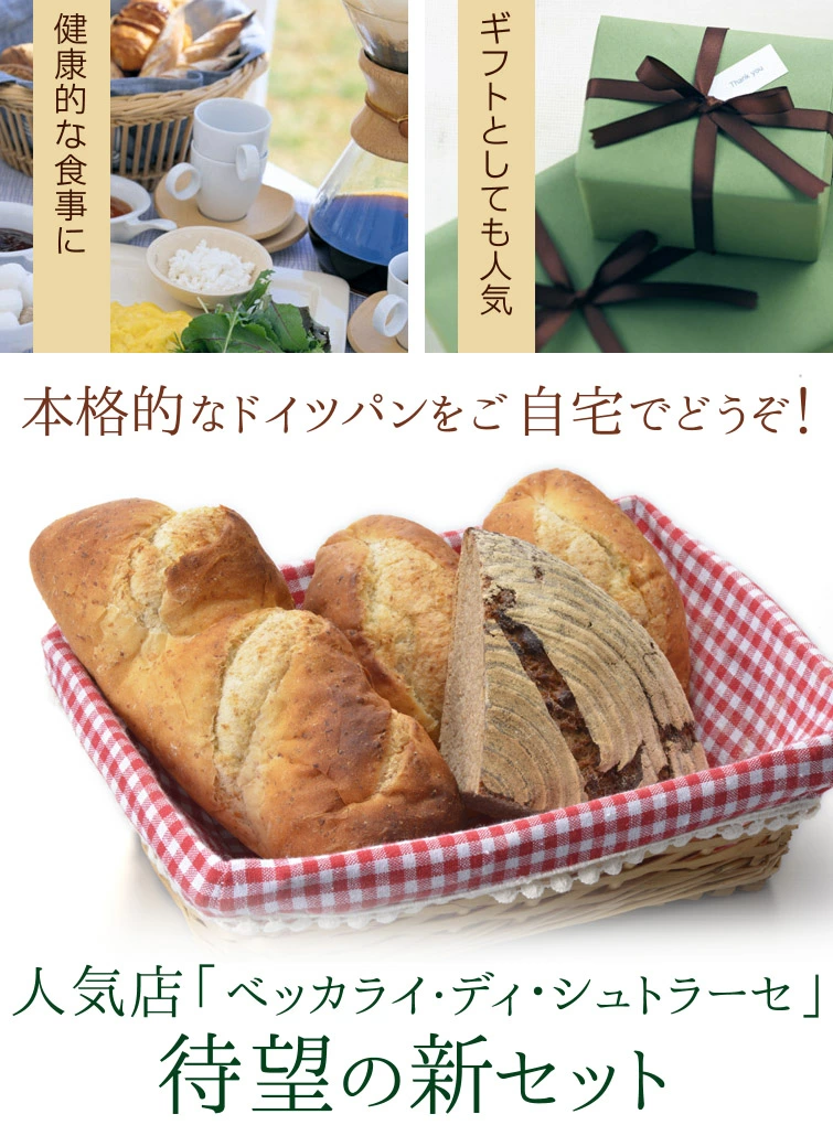 お試し本格ドイツパン 4個セット (ミニドイツパンセット) | パン 冷凍 保存可 リベイク 詰め合わせ グルメ お試し