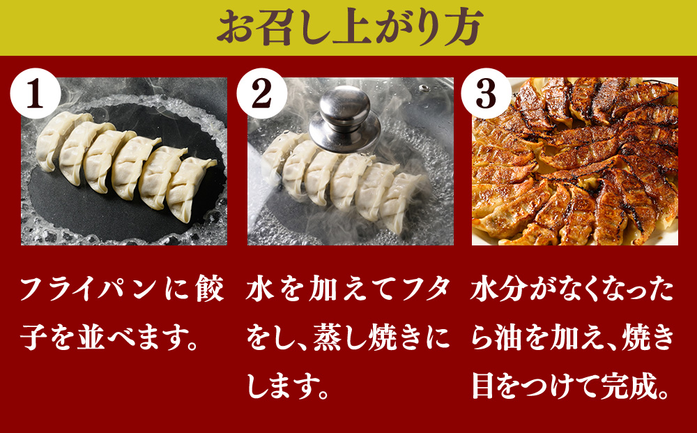 冷凍 生餃子 肉屋の餃子（45個入り） 2パック