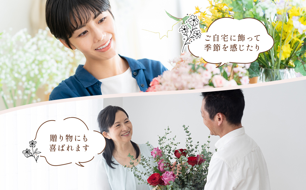【12ヶ月定期便】毎月届く季節の花束定期便