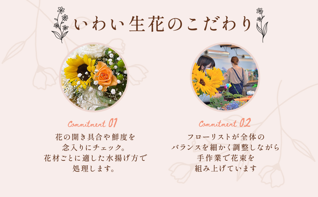 【12ヶ月定期便】毎月届く季節の花束定期便