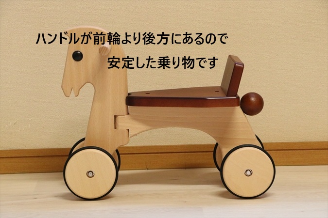 木製おもちゃ ポニー