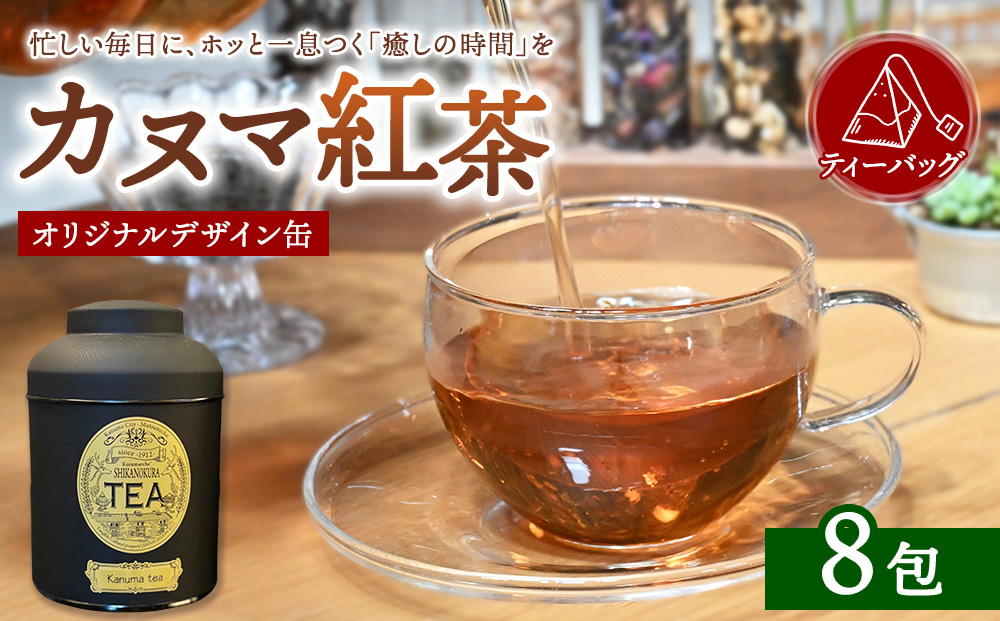 ã鹿沌ã®çããã«ããçŽ
è¶ ãªãªãžãã«ãã¶ã€ã³çŒ¶ ãã£ãŒããã° 8å
ã»ããïŒ3gÃ8å
ïŒ | åçŽ
è¶ çŽ
è¶ ãã£ãŒãã㯠åœç£ è¶ è¶è ãªãŒã åžå° ãã¬ãŒã³ã ã®ãã ãèªå®
çš å®¶åºçš æ æšç é¹¿æ²Œåž æ¿è·