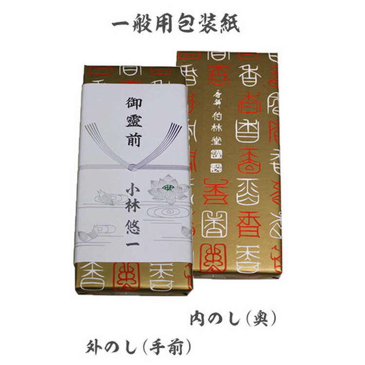 文字が出るお線香経文香(南無釈迦牟尼佛)2箱セット