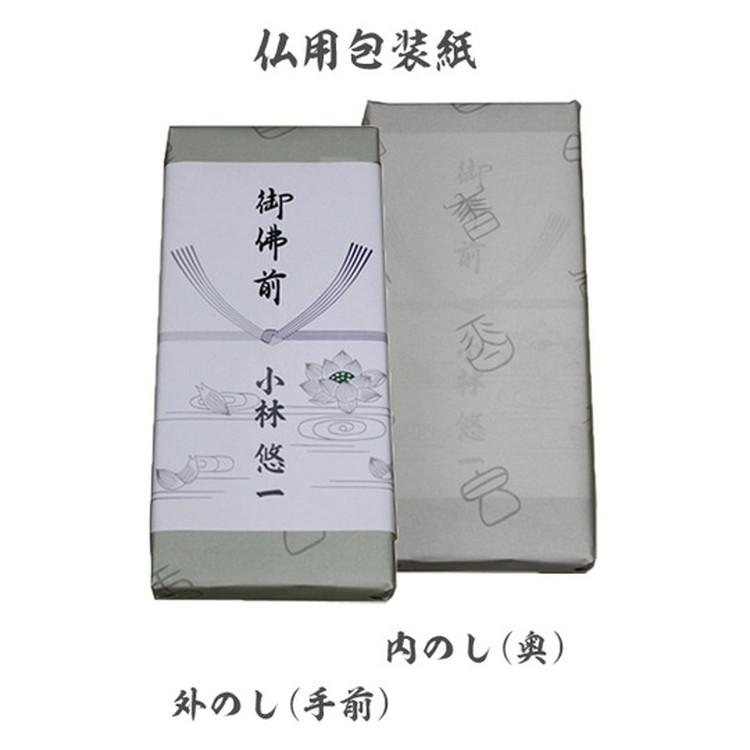 文字が出るお線香特製丸型経文香 （南無阿弥陀佛）2箱セット