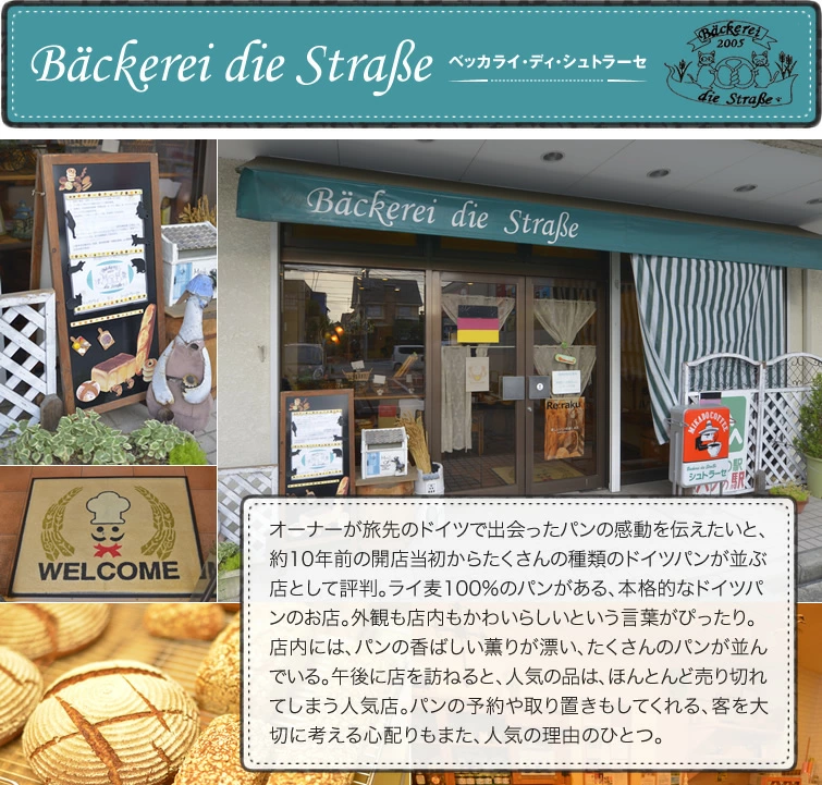 ドイツパン＆ベーグル 6種セット(ドイツ産ライ麦＆国産小麦 使用) | パン 冷凍 保存可 リベイク 詰め合わせ グルメ