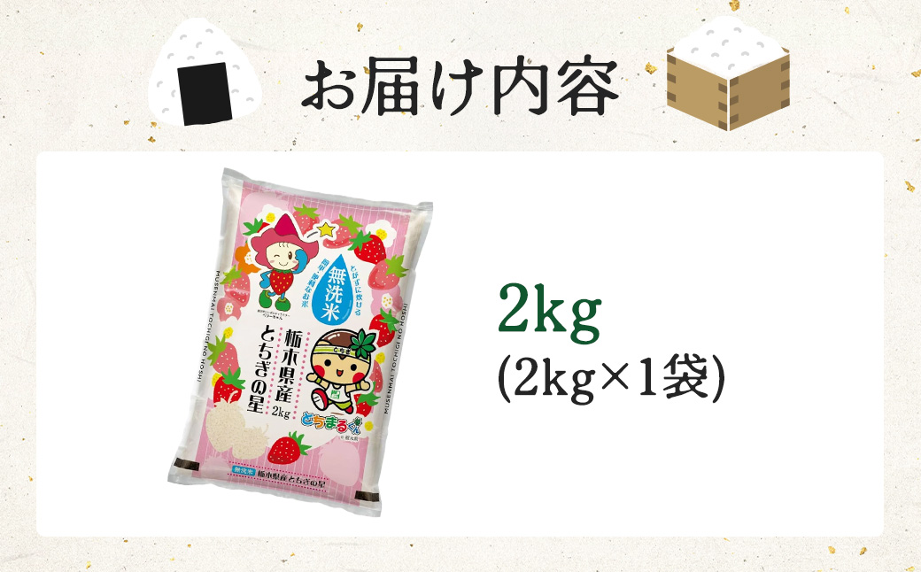 æ æšç鹿沌åžç£ ãšã¡ãã®æ ç¡æŽç±³ 什å7å¹Žç£ 2kg | æ°Žçš²ããã¡ç²Ÿç±³ åäžåæç±³ ãç±³ ç¹A å€§ç² çã â»æ²çžã»é¢å³¶ãžã®é
éäžå¯