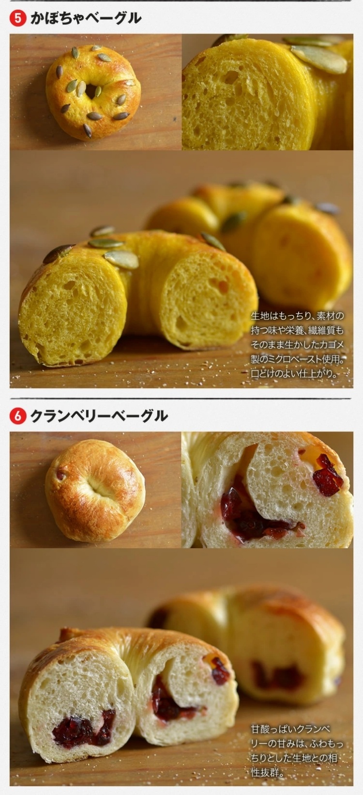 ドイツパン＆ベーグル 6種セット(ドイツ産ライ麦＆国産小麦 使用) | パン 冷凍 保存可 リベイク 詰め合わせ グルメ