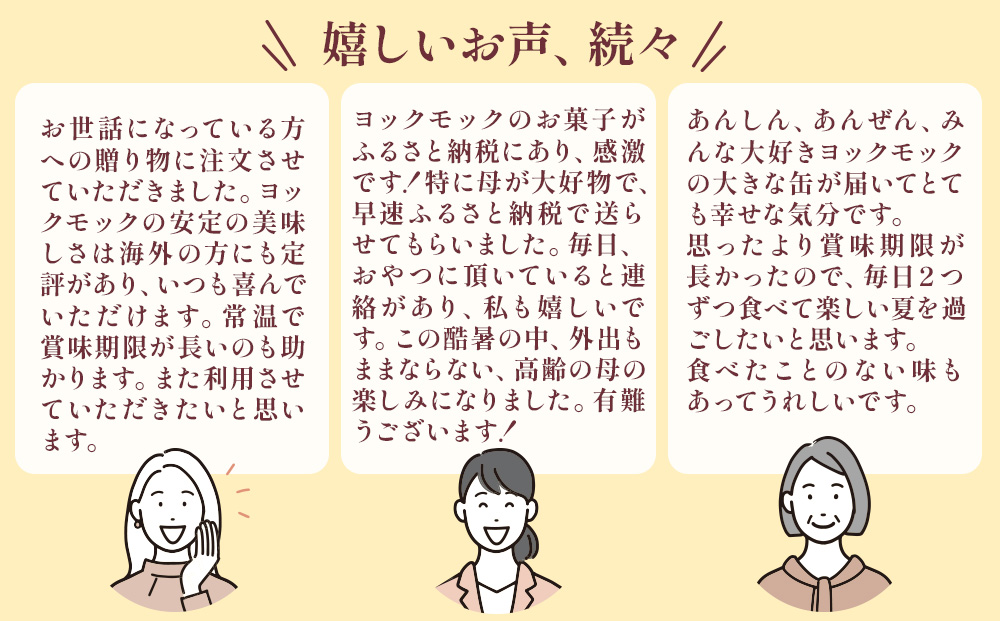 ヨックモック 期間限定 サンク デリス 【1箱】｜ 44個入り ヨックモック YOKU MOKU お菓子 詰め合わせ シガール 贈答用 ギフト 贈り物 詰合せ クッキー クッキー缶 高級 焼き菓子 洋菓子 おやつ 人気 春夏 限定  yokumoku 鹿沼市