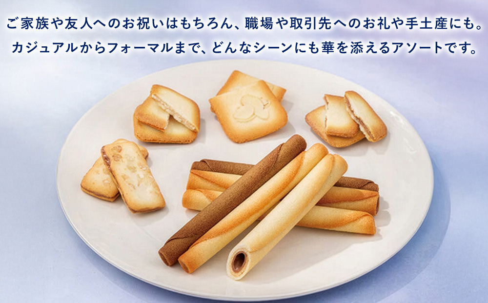 ヨックモック 期間限定 サンク デリス 【1箱】｜ 44個入り ヨックモック YOKU MOKU お菓子 詰め合わせ シガール 贈答用 ギフト 贈り物 詰合せ クッキー クッキー缶 高級 焼き菓子 洋菓子 おやつ 人気 春夏 限定  yokumoku 鹿沼市